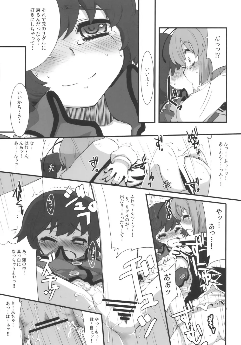 プリズムリバー 18禁合同誌 Trio Side Dish Page.73