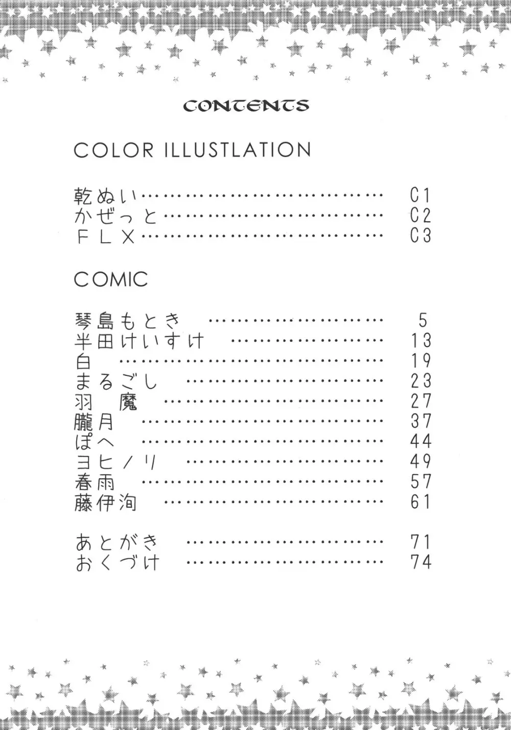 プリズムリバー 18禁合同誌 Trio Side Dish Page.8