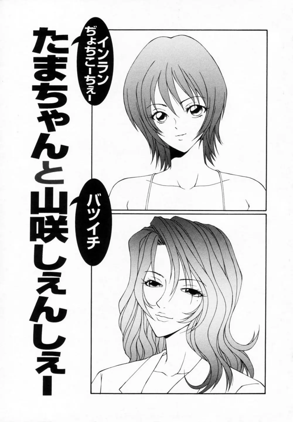 贄の家系 Page.6