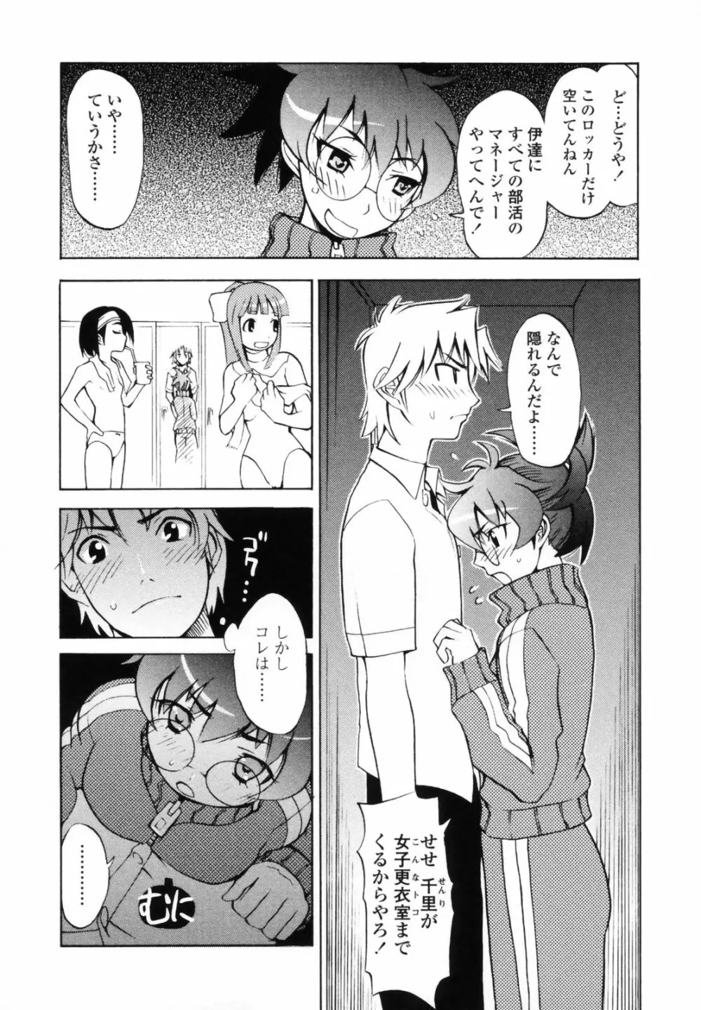 小金沢さんにおまかせ Page.138