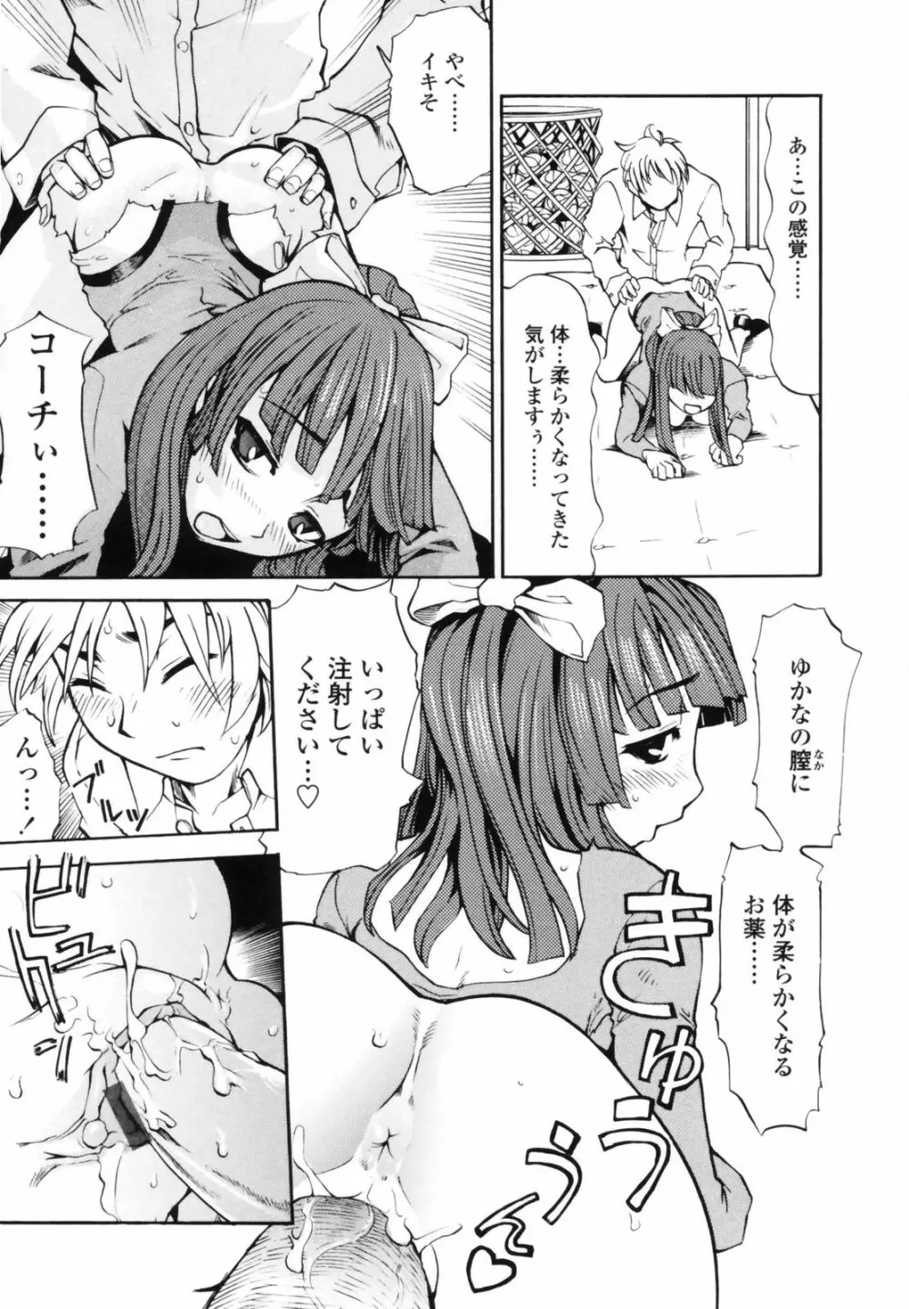 小金沢さんにおまかせ Page.31