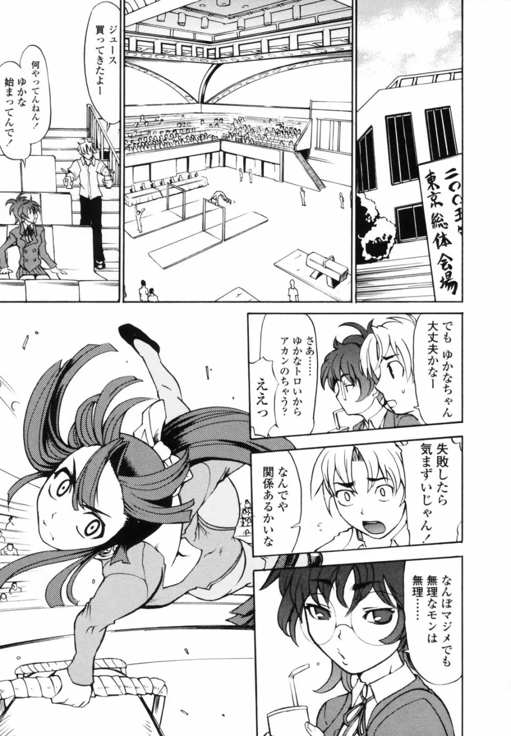 小金沢さんにおまかせ Page.33