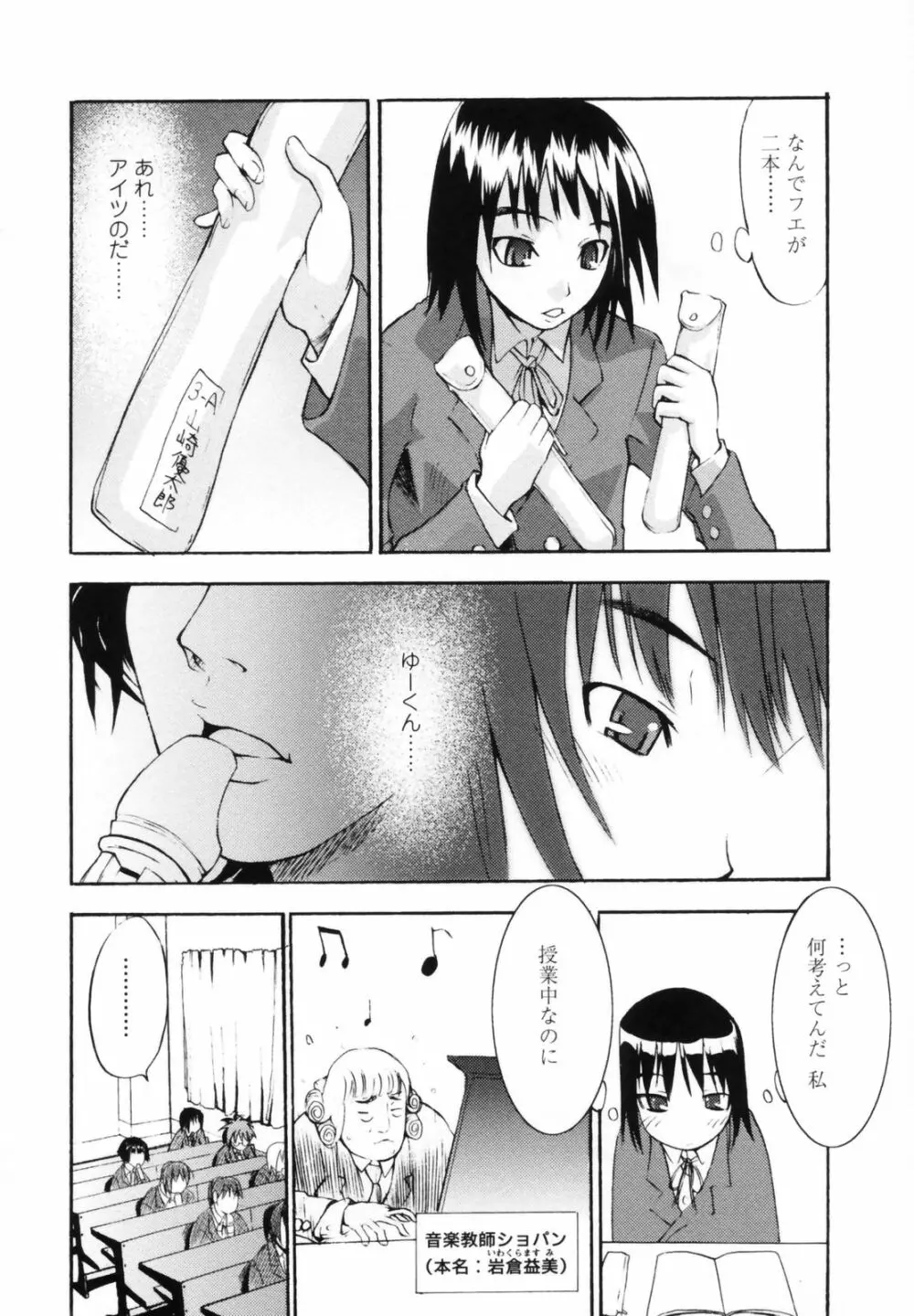 小金沢さんにおまかせ Page.54