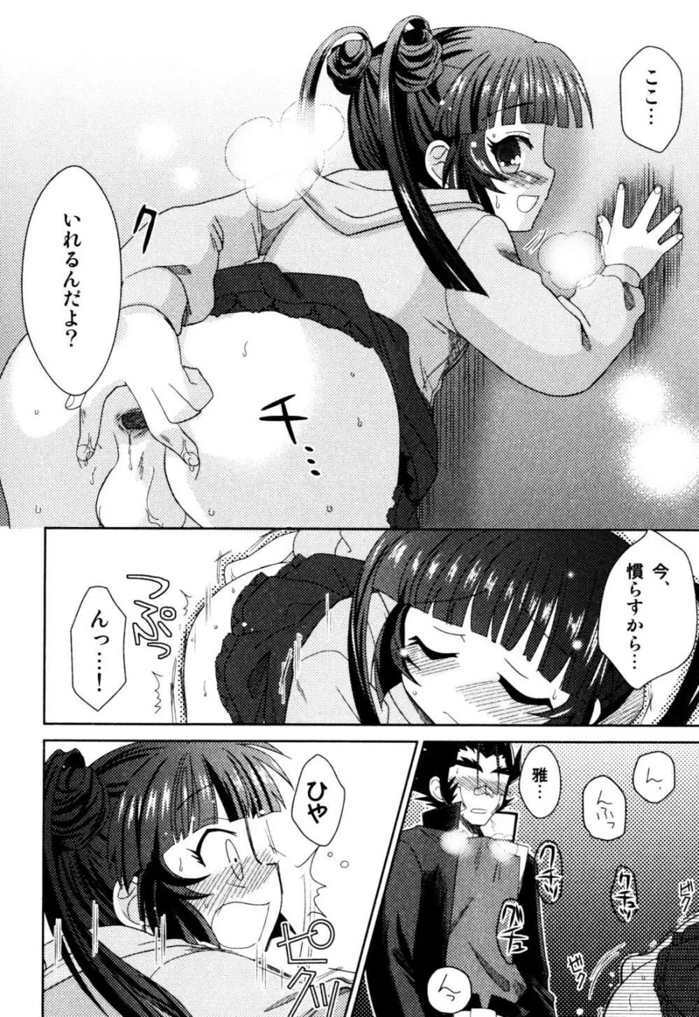 アンソロジー] みるくボーイズ えろ☆しょた・2 Page.114