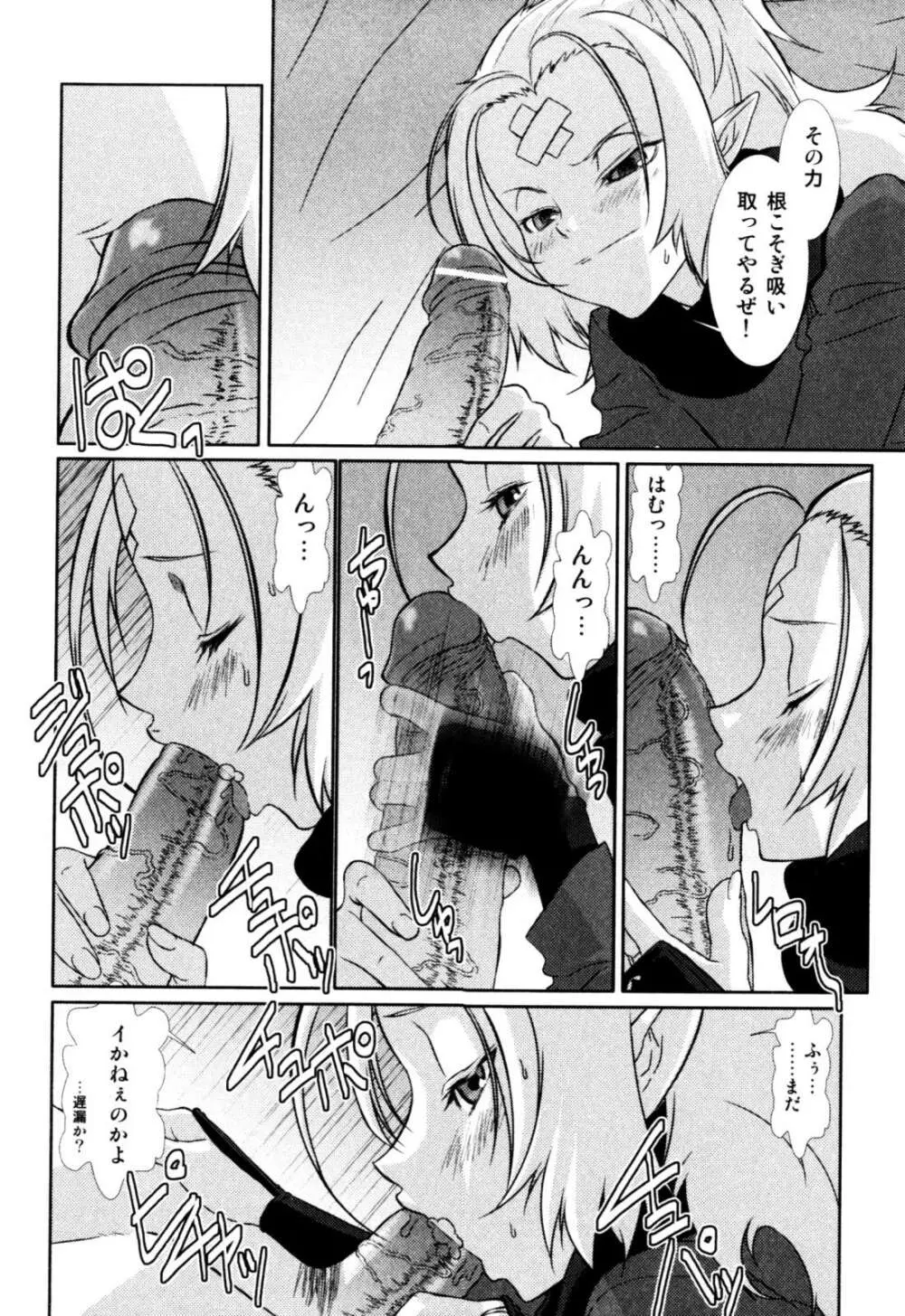 アンソロジー] みるくボーイズ えろ☆しょた・2 Page.128