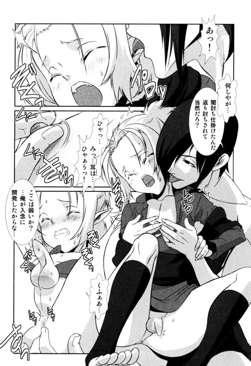 アンソロジー] みるくボーイズ えろ☆しょた・2 Page.130