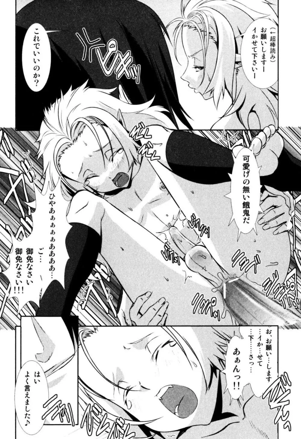 アンソロジー] みるくボーイズ えろ☆しょた・2 Page.134