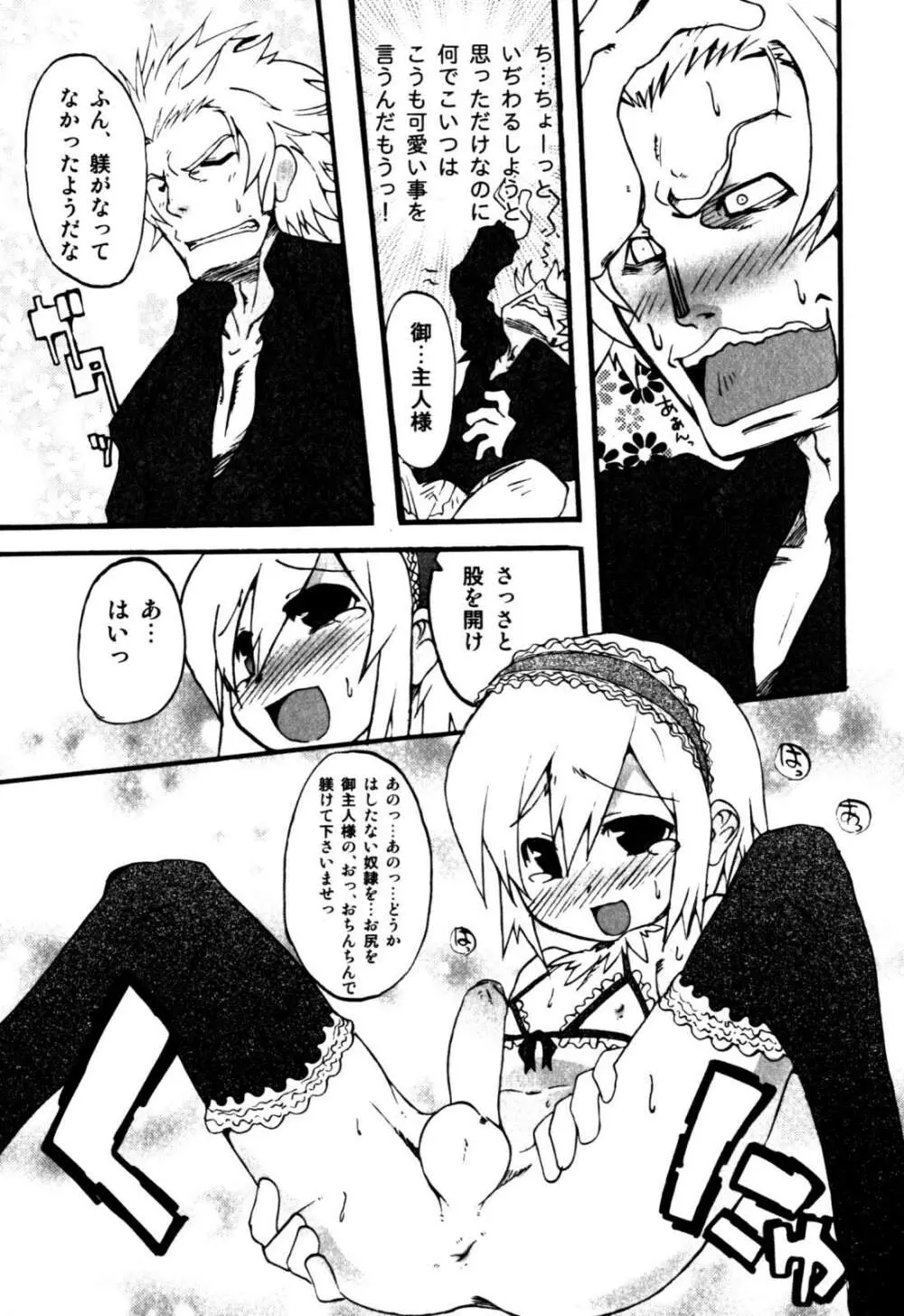 アンソロジー] みるくボーイズ えろ☆しょた・2 Page.163