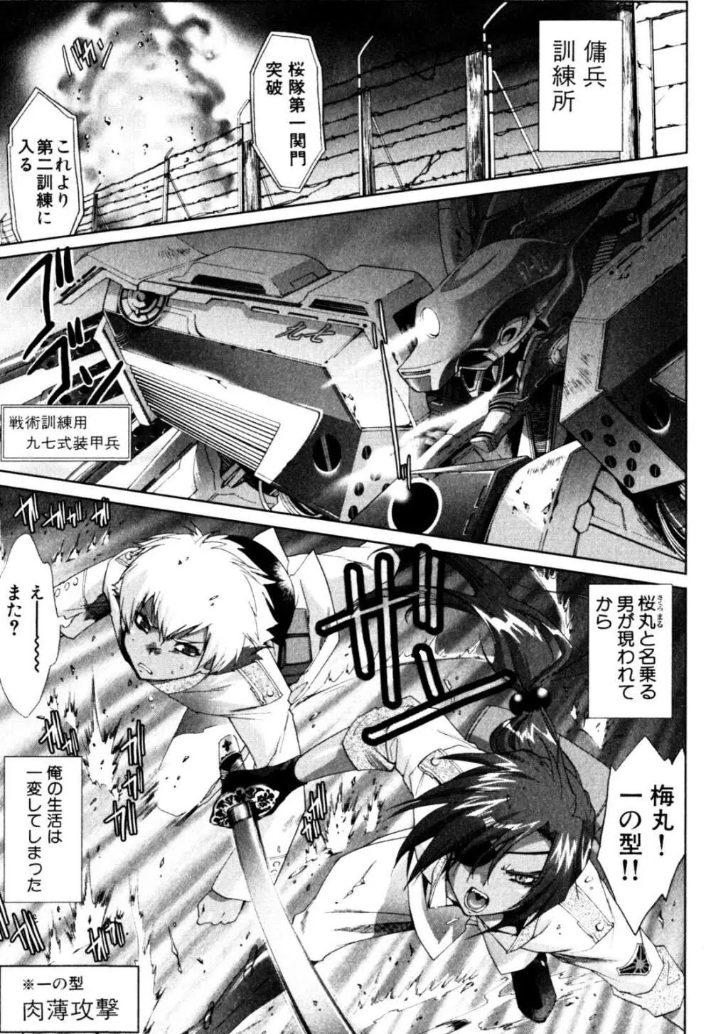 アンソロジー] みるくボーイズ えろ☆しょた・2 Page.27