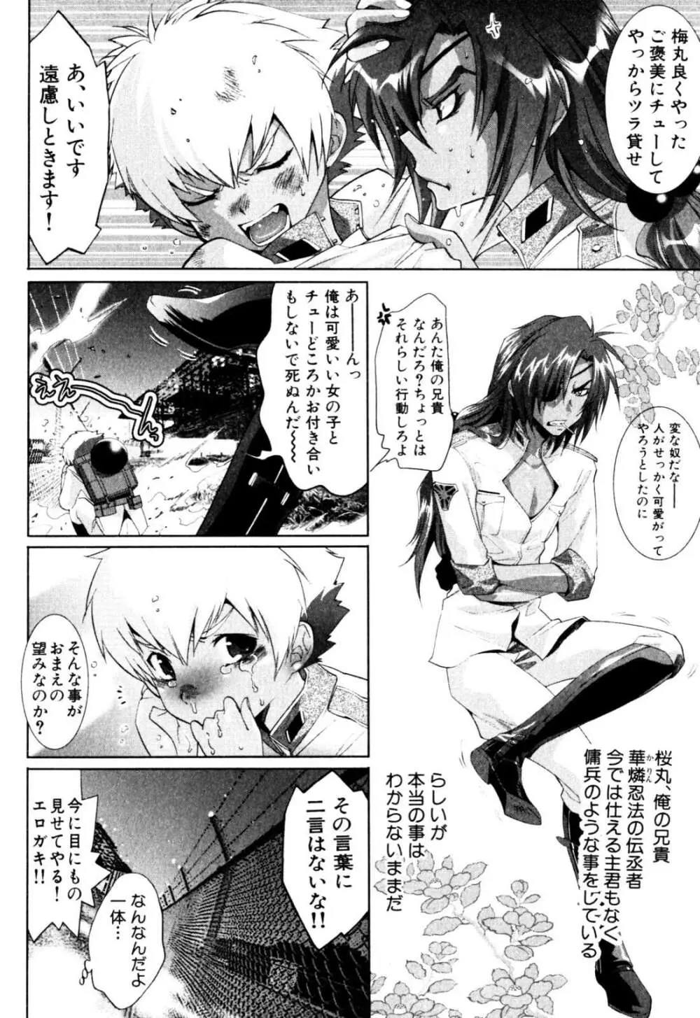 アンソロジー] みるくボーイズ えろ☆しょた・2 Page.30