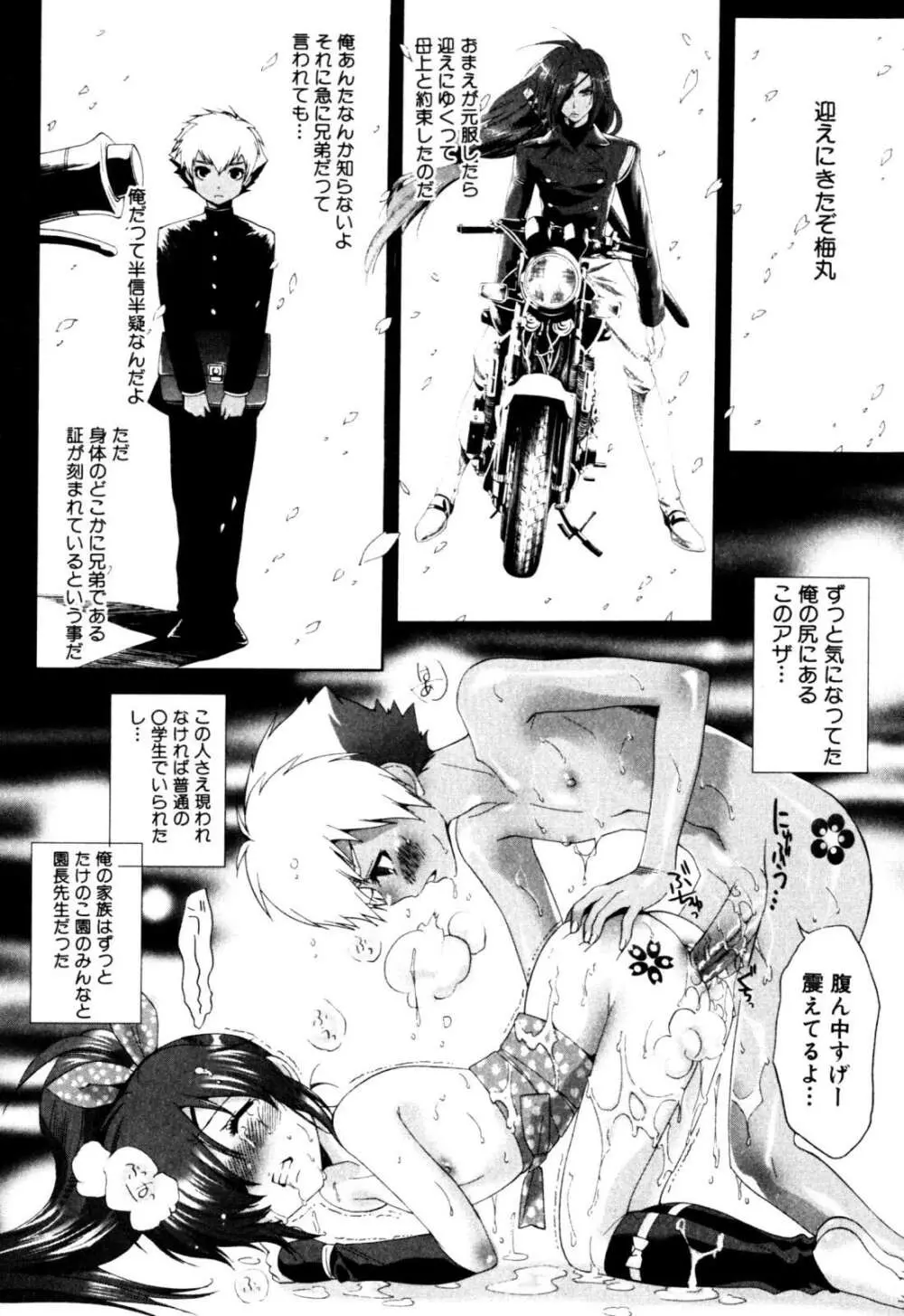 アンソロジー] みるくボーイズ えろ☆しょた・2 Page.40