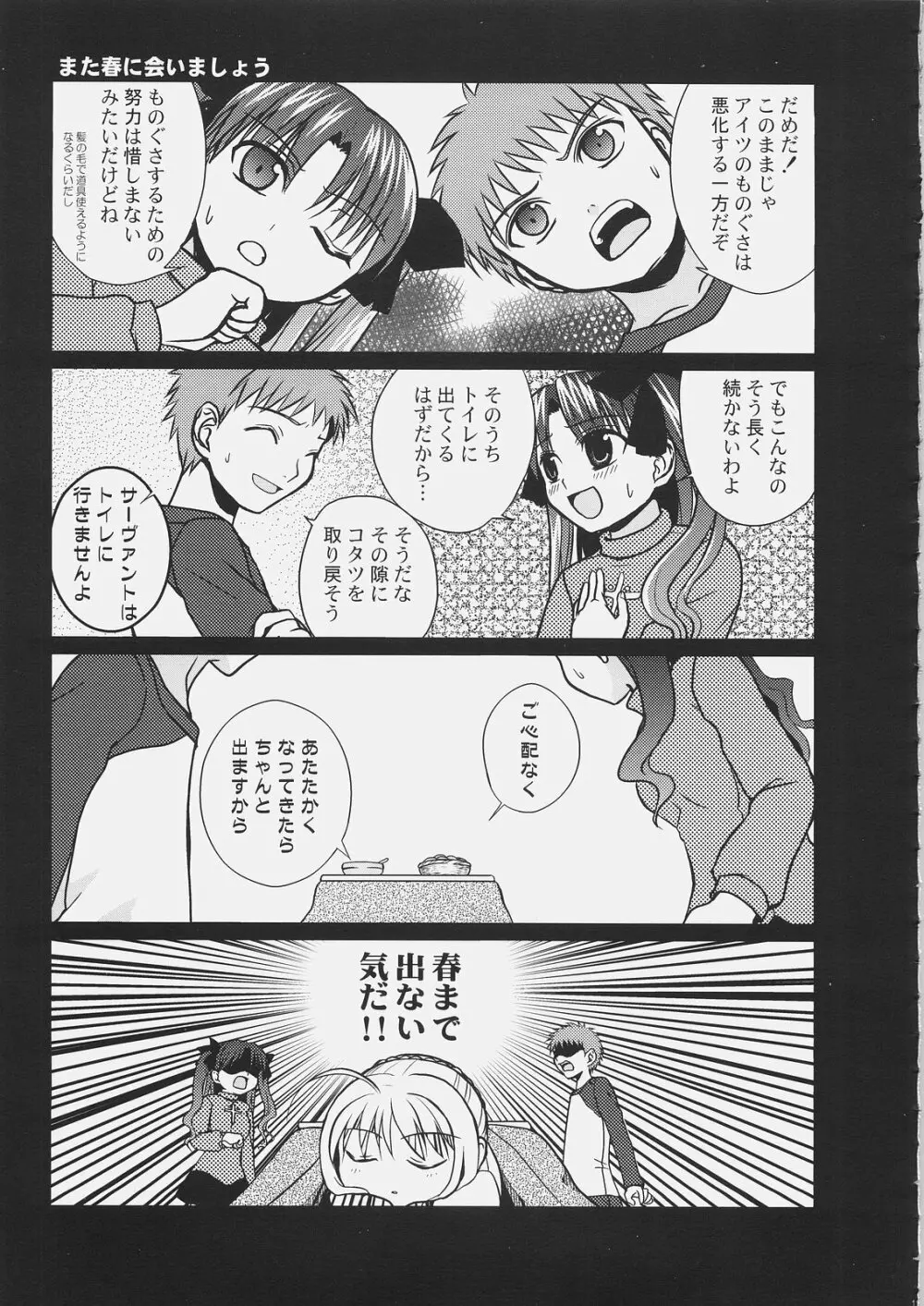 マスター凛にきいてみて？6 Page.10