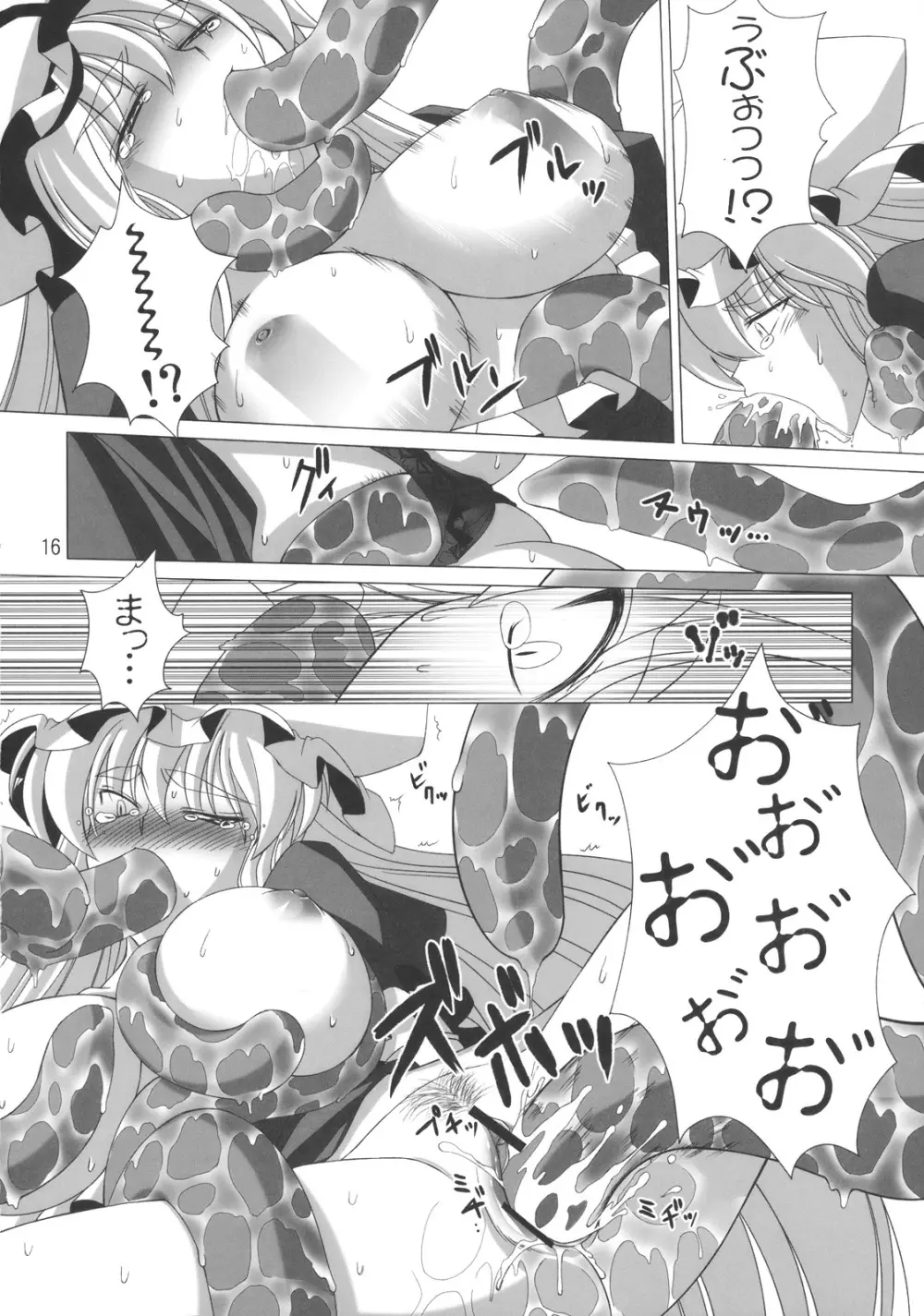 ゆか×ぱちゅでもいいんじゃない？ Page.18