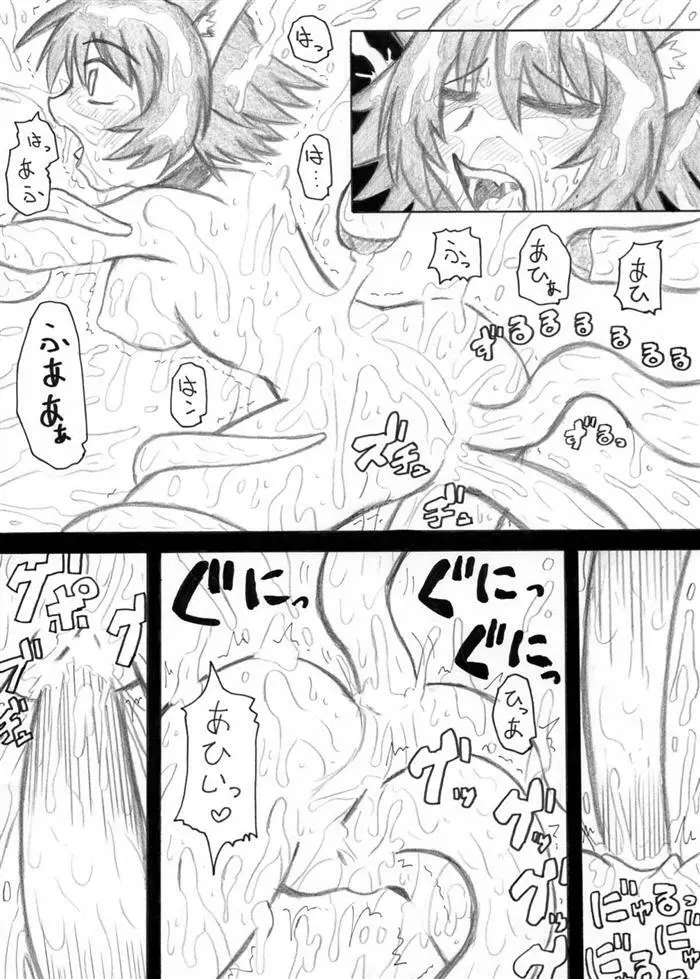 くノ一にゃんにゃんアソコもオシリも大変にゃ♪ Page.11