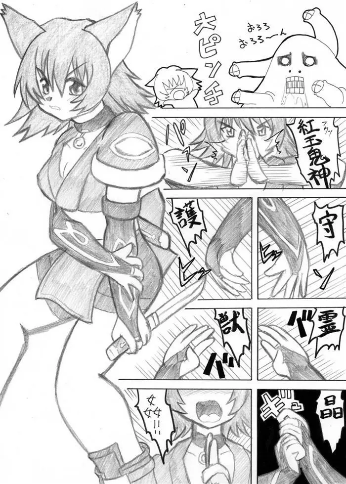 くノ一にゃんにゃんアソコもオシリも大変にゃ♪ Page.2