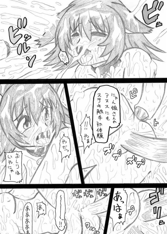 くノ一にゃんにゃんアソコもオシリも大変にゃ♪ Page.9