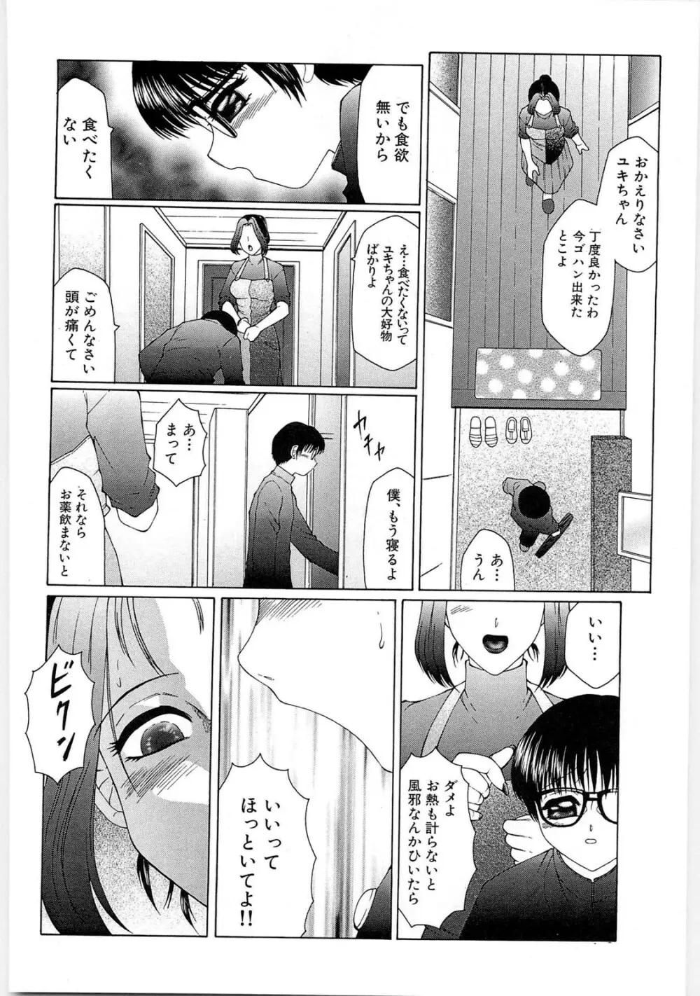 リビドーY Page.128