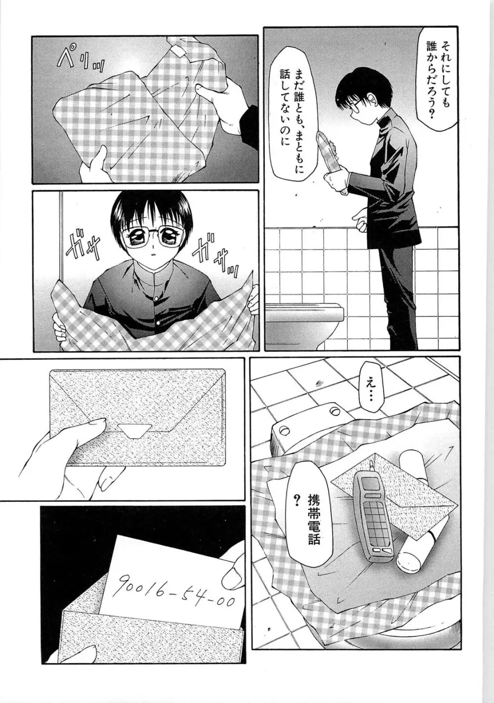 リビドーY Page.45