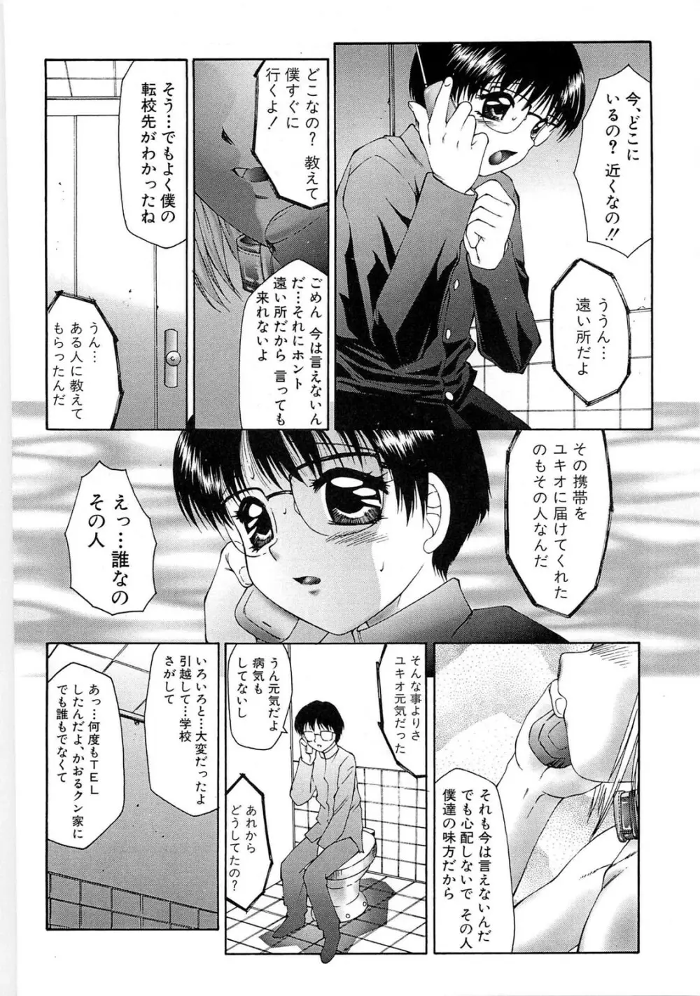 リビドーY Page.48