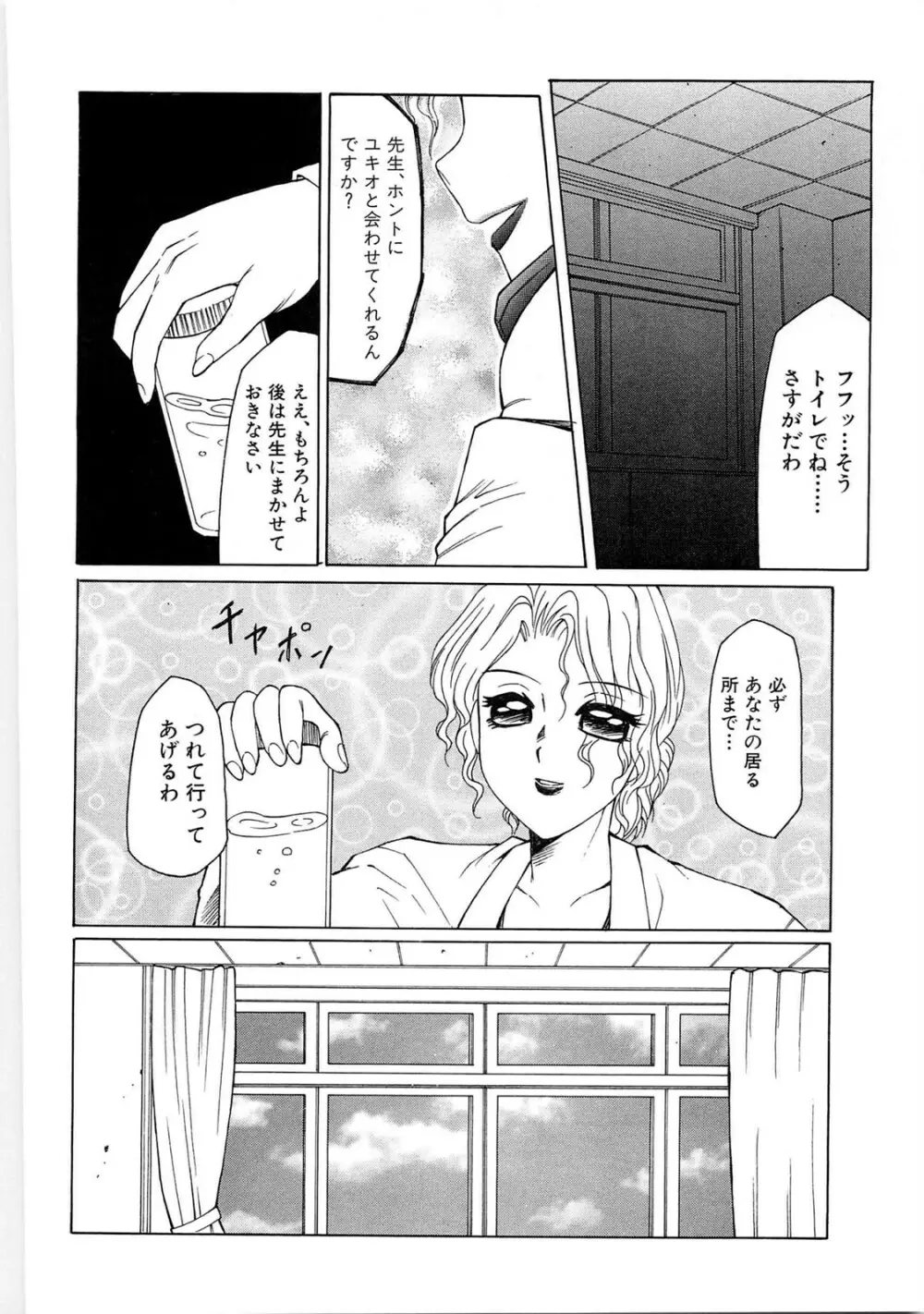 リビドーY Page.62