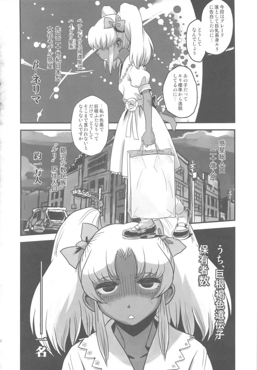 セックススフィア オルガネラ Page.9