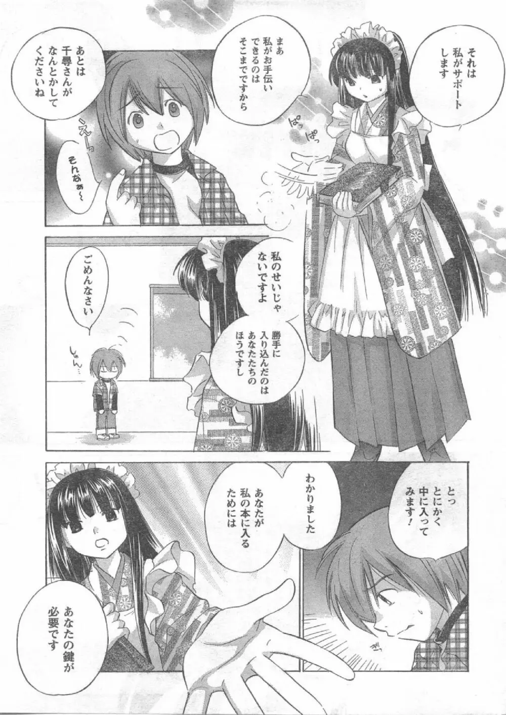 Comic Can Doll Vol 51 Page.10