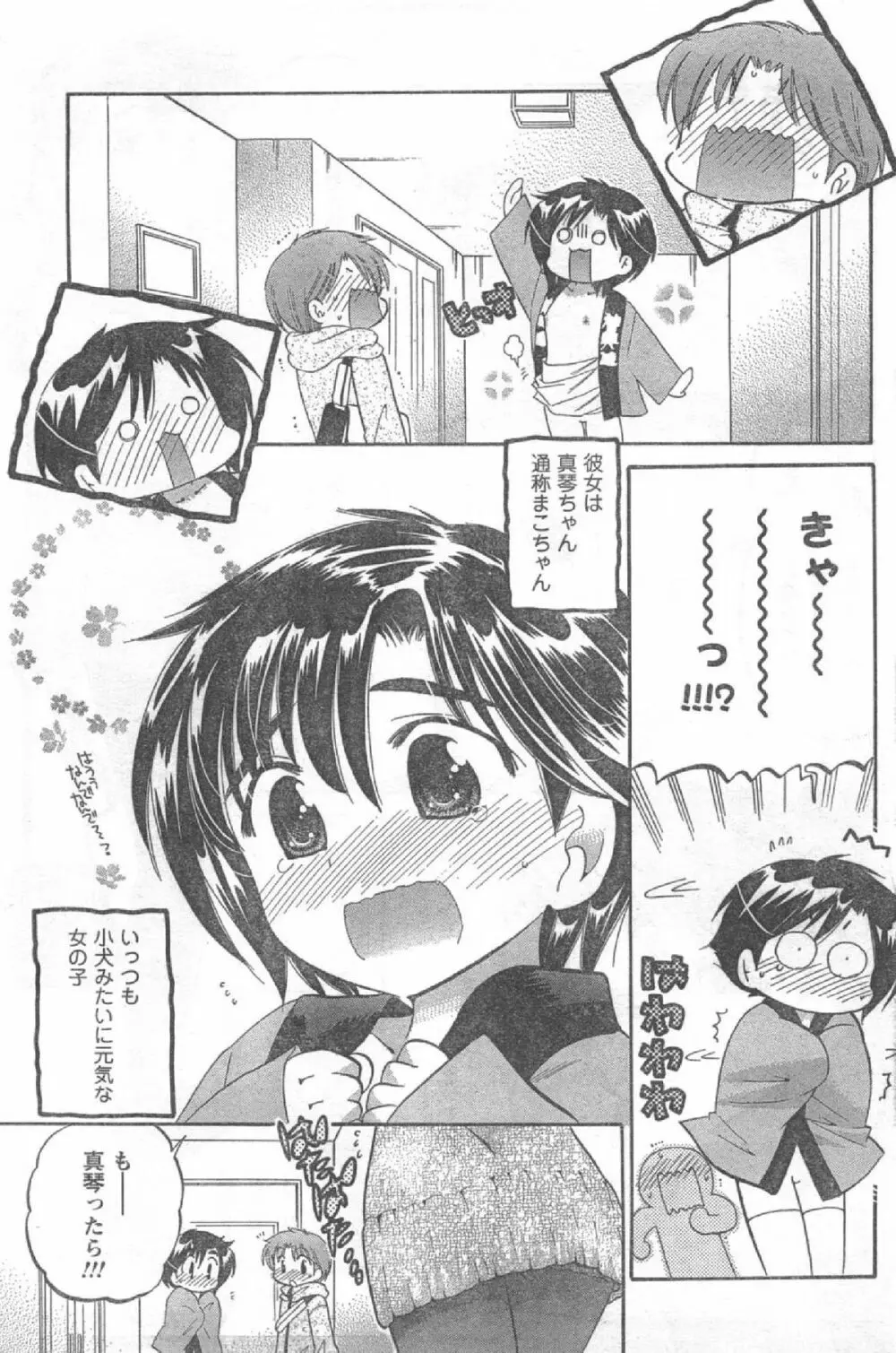 Comic Can Doll Vol 51 Page.114