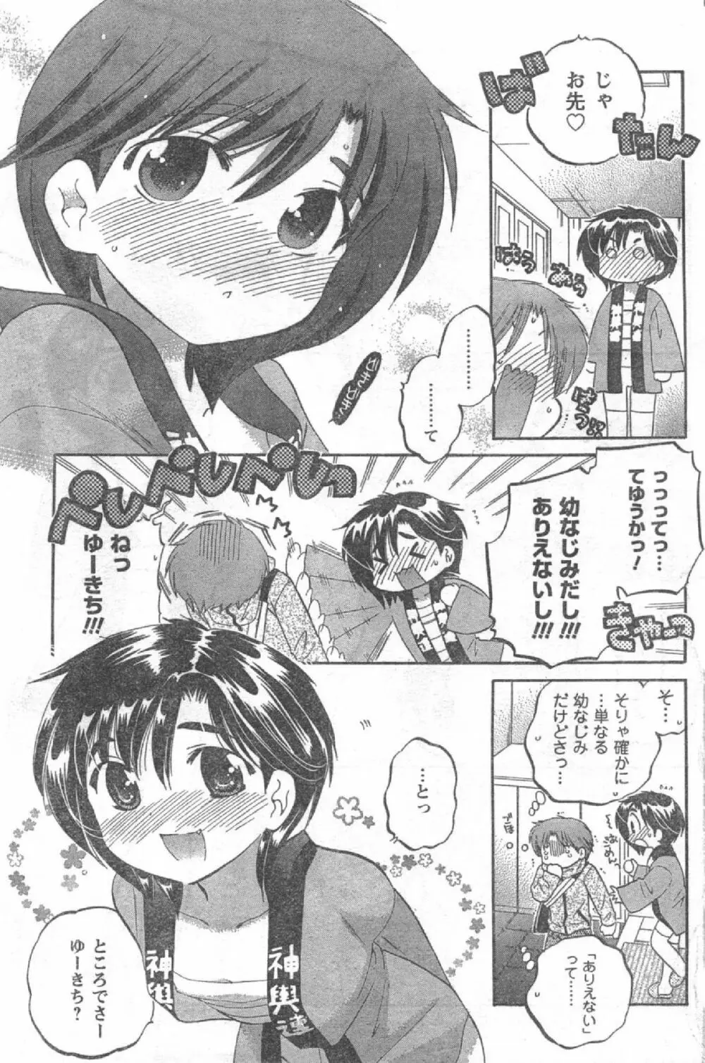 Comic Can Doll Vol 51 Page.116