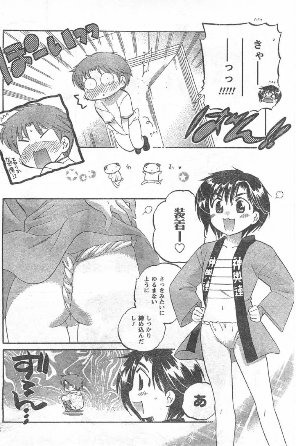 Comic Can Doll Vol 51 Page.123