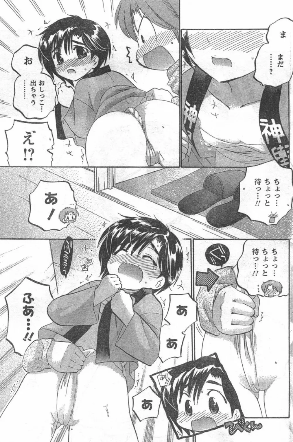 Comic Can Doll Vol 51 Page.128