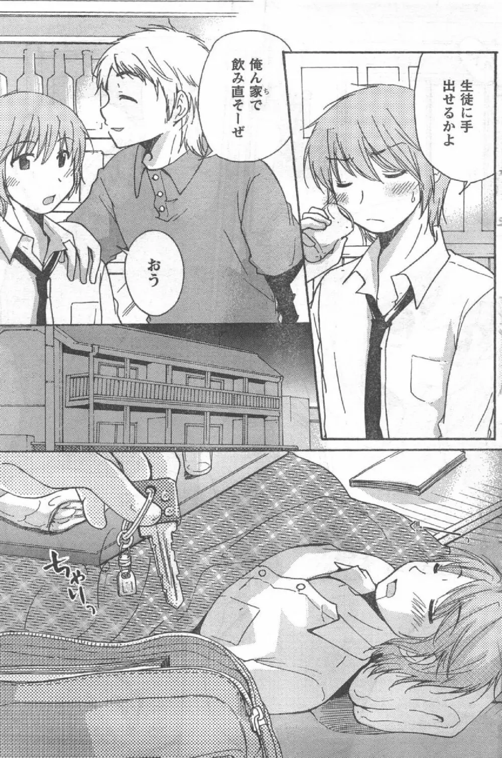 Comic Can Doll Vol 51 Page.142