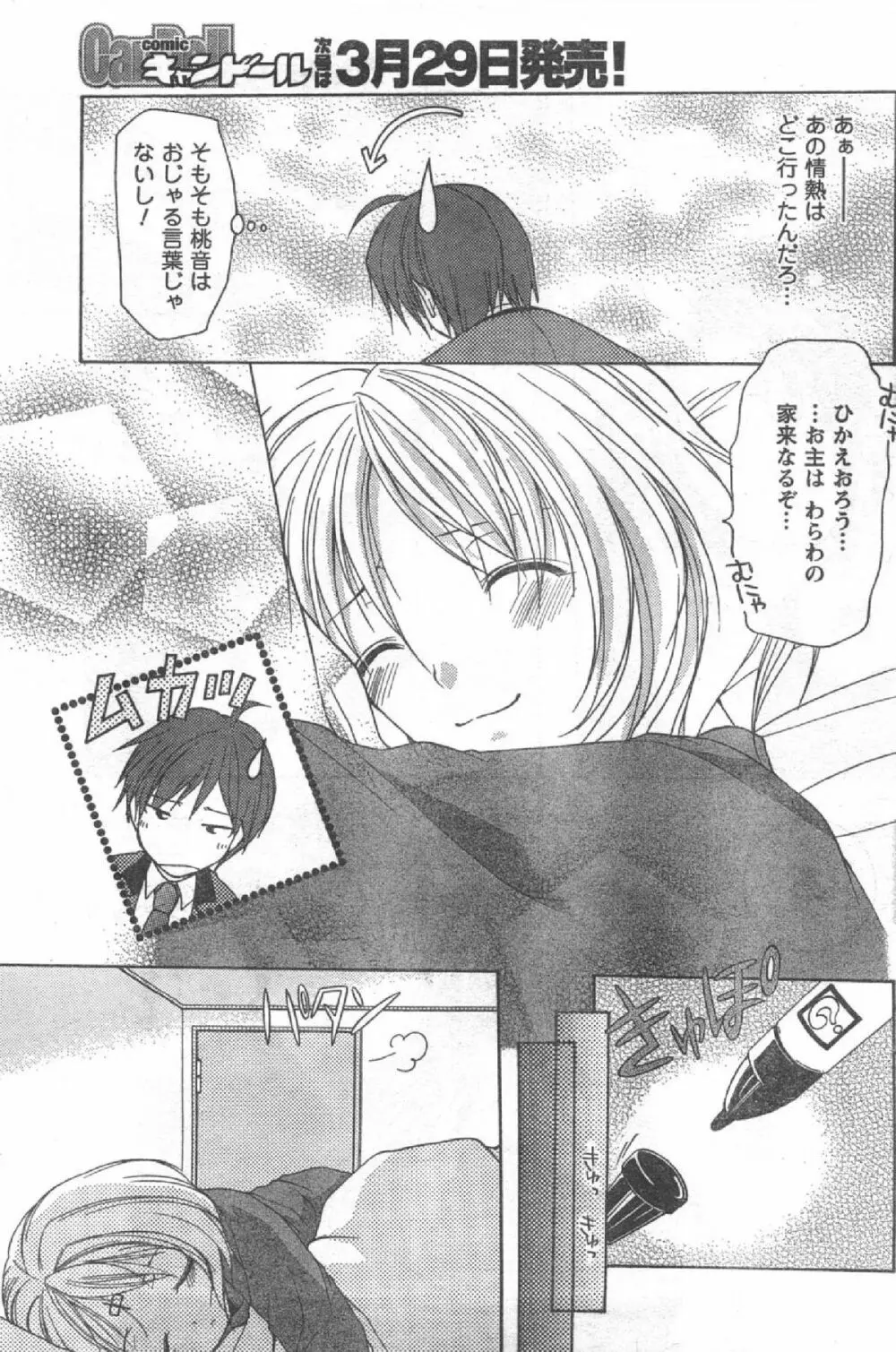 Comic Can Doll Vol 51 Page.160