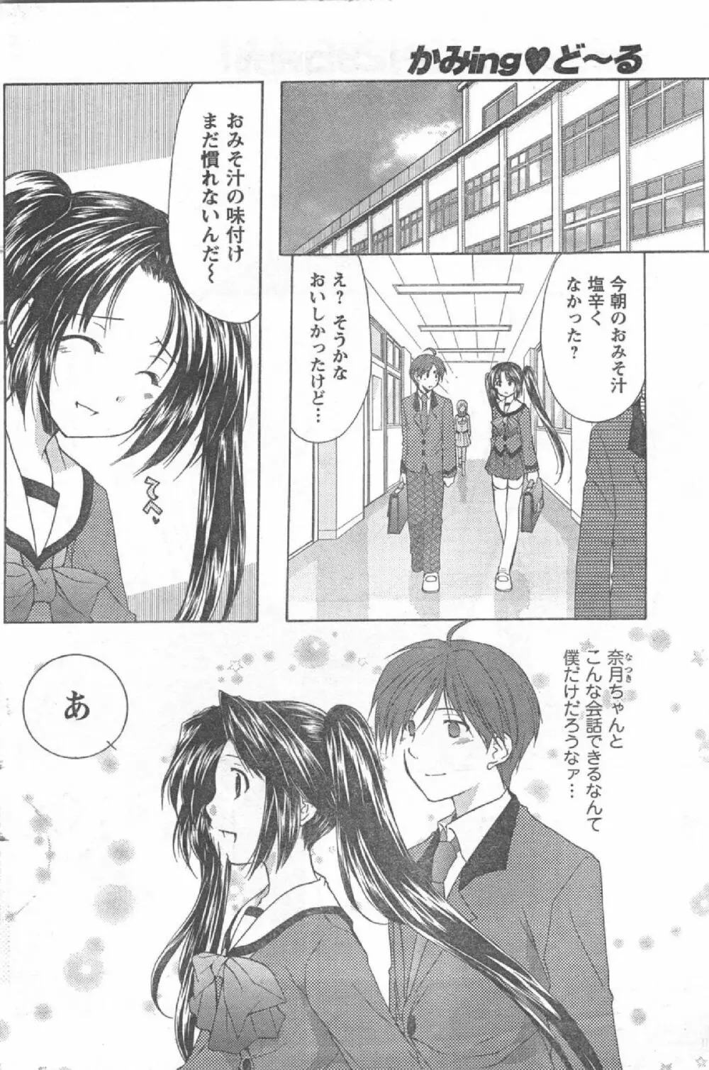Comic Can Doll Vol 51 Page.161