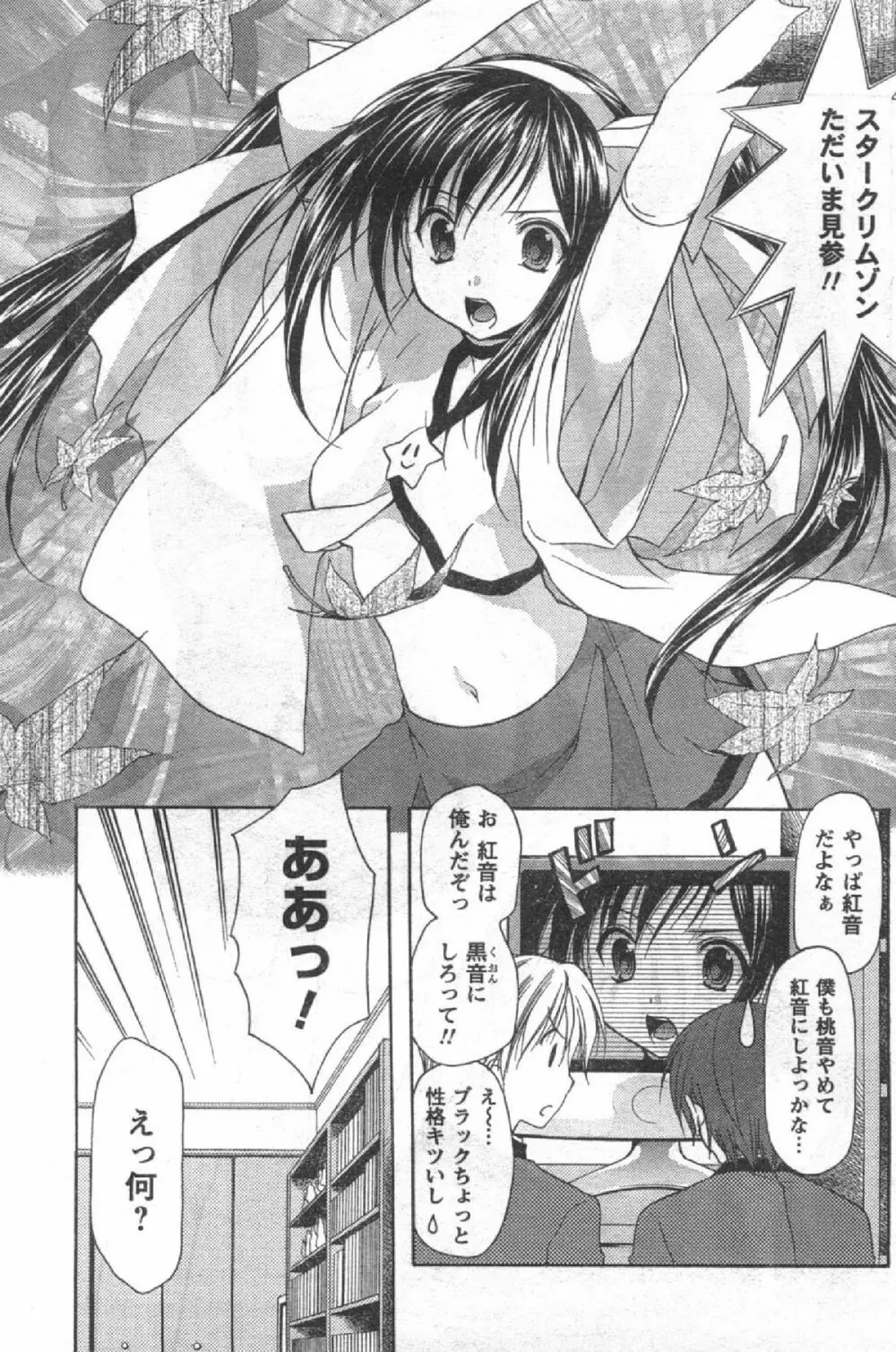 Comic Can Doll Vol 51 Page.172
