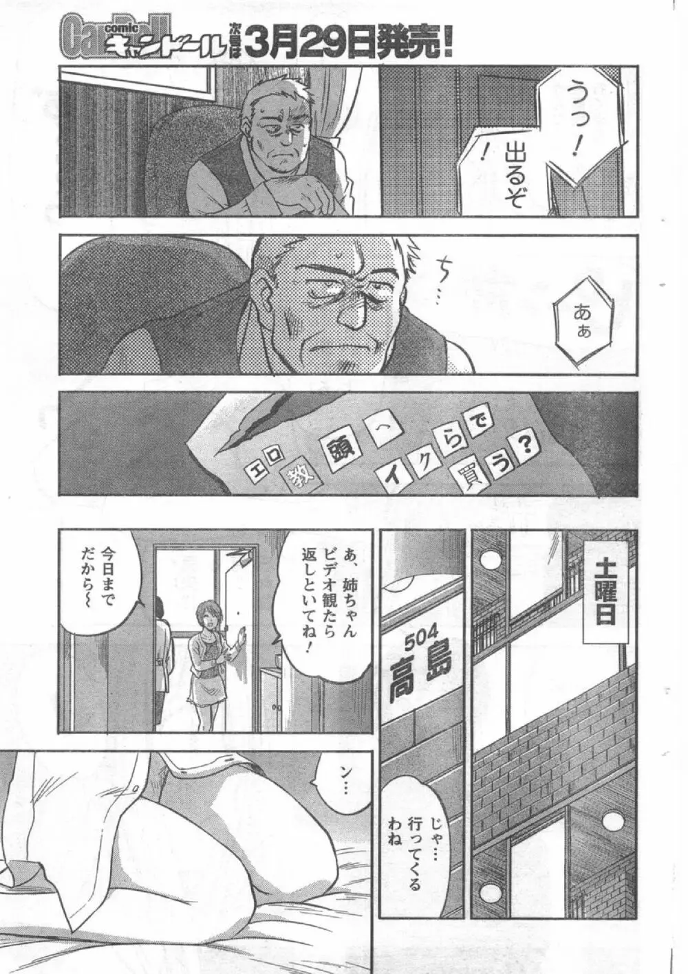 Comic Can Doll Vol 51 Page.190