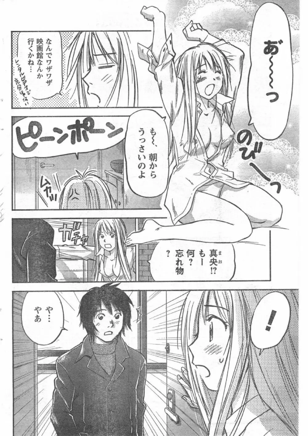Comic Can Doll Vol 51 Page.191