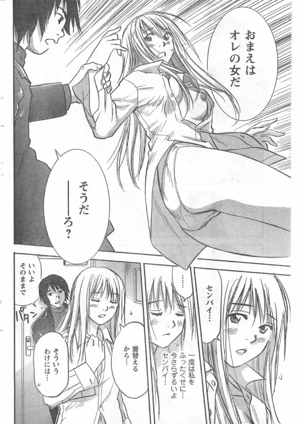 Comic Can Doll Vol 51 Page.193