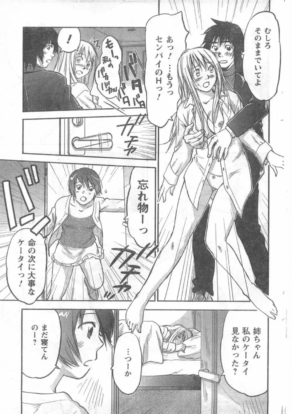 Comic Can Doll Vol 51 Page.194