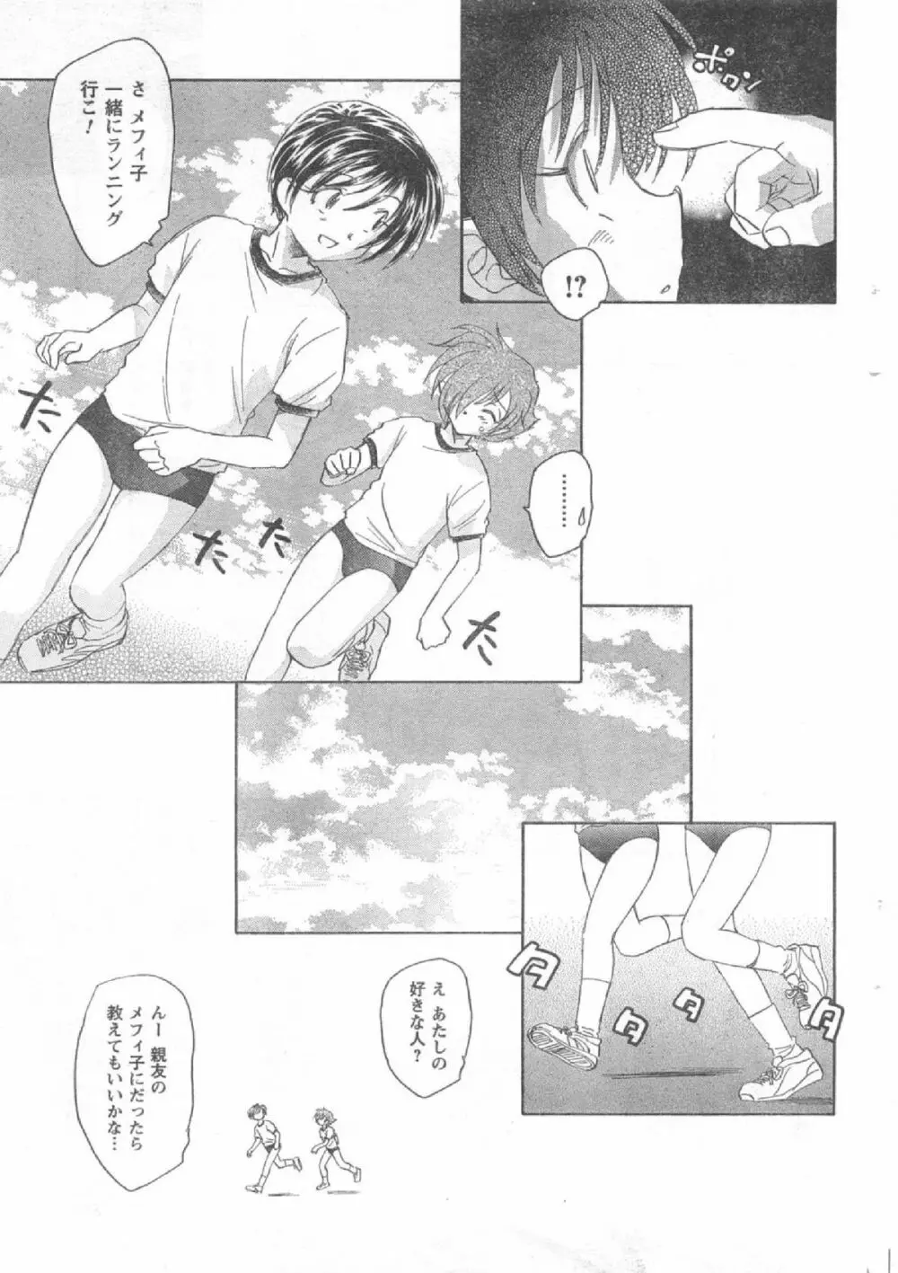 Comic Can Doll Vol 51 Page.210