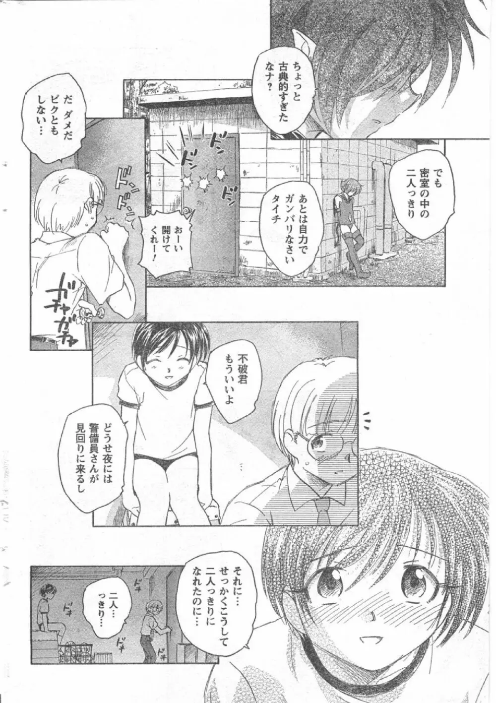 Comic Can Doll Vol 51 Page.215