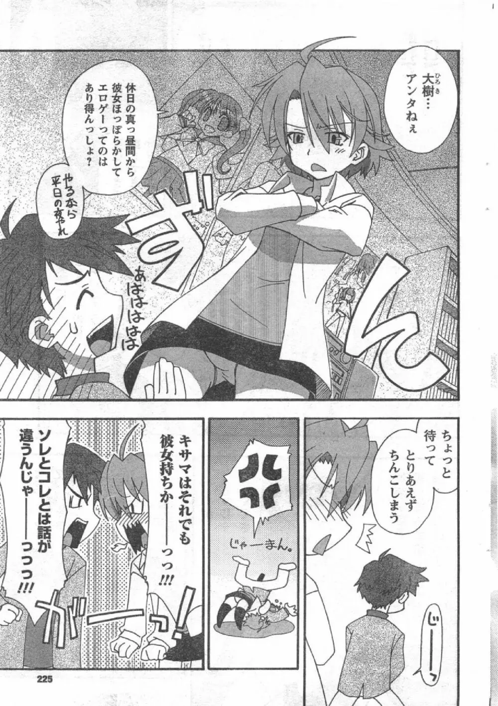 Comic Can Doll Vol 51 Page.224