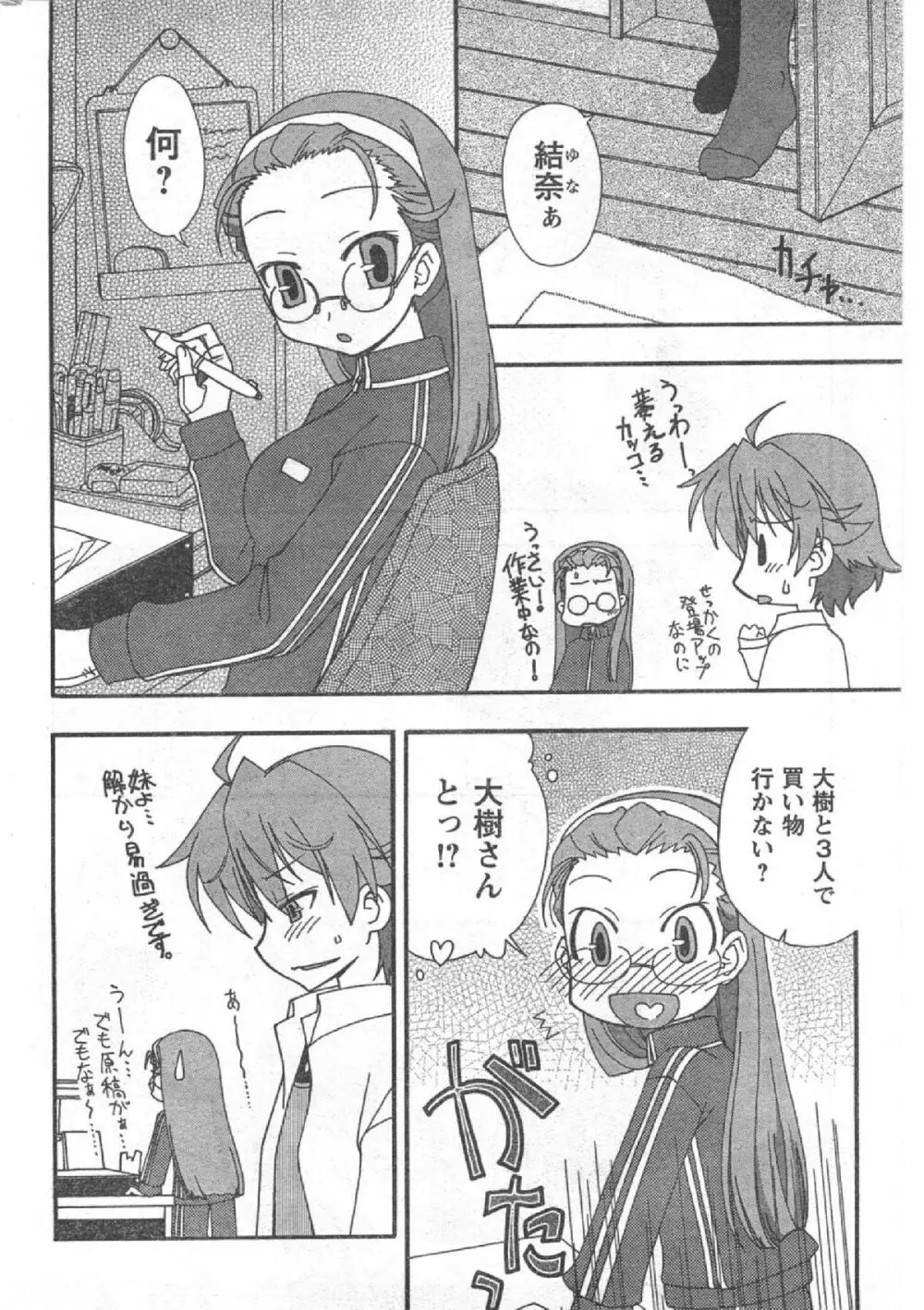Comic Can Doll Vol 51 Page.227