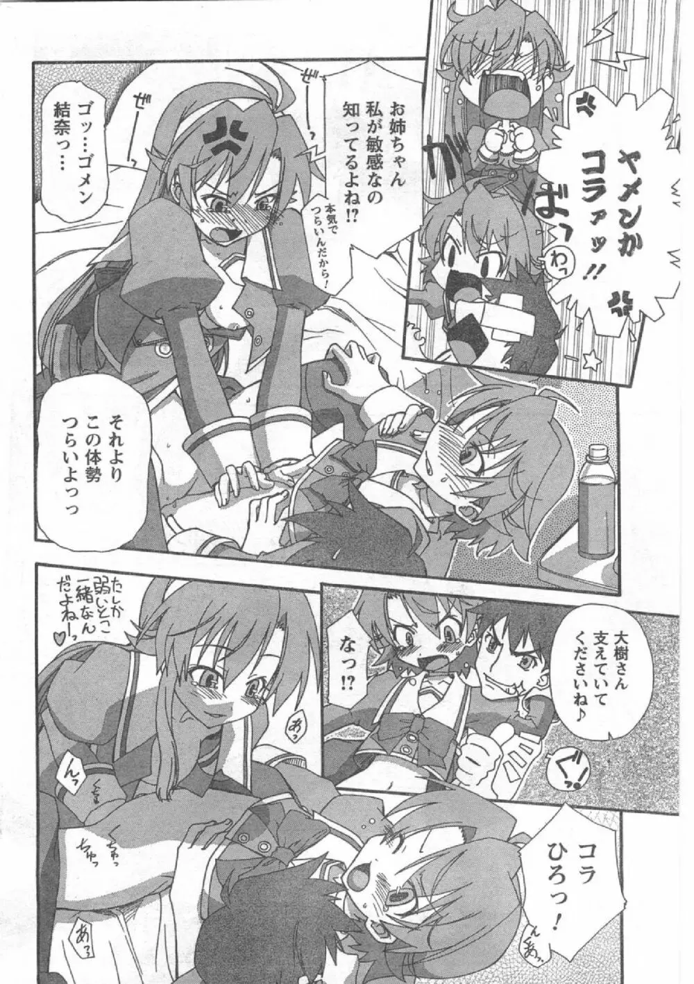 Comic Can Doll Vol 51 Page.233