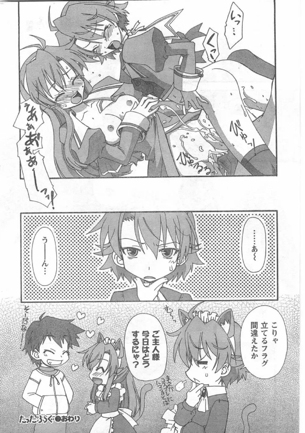 Comic Can Doll Vol 51 Page.237