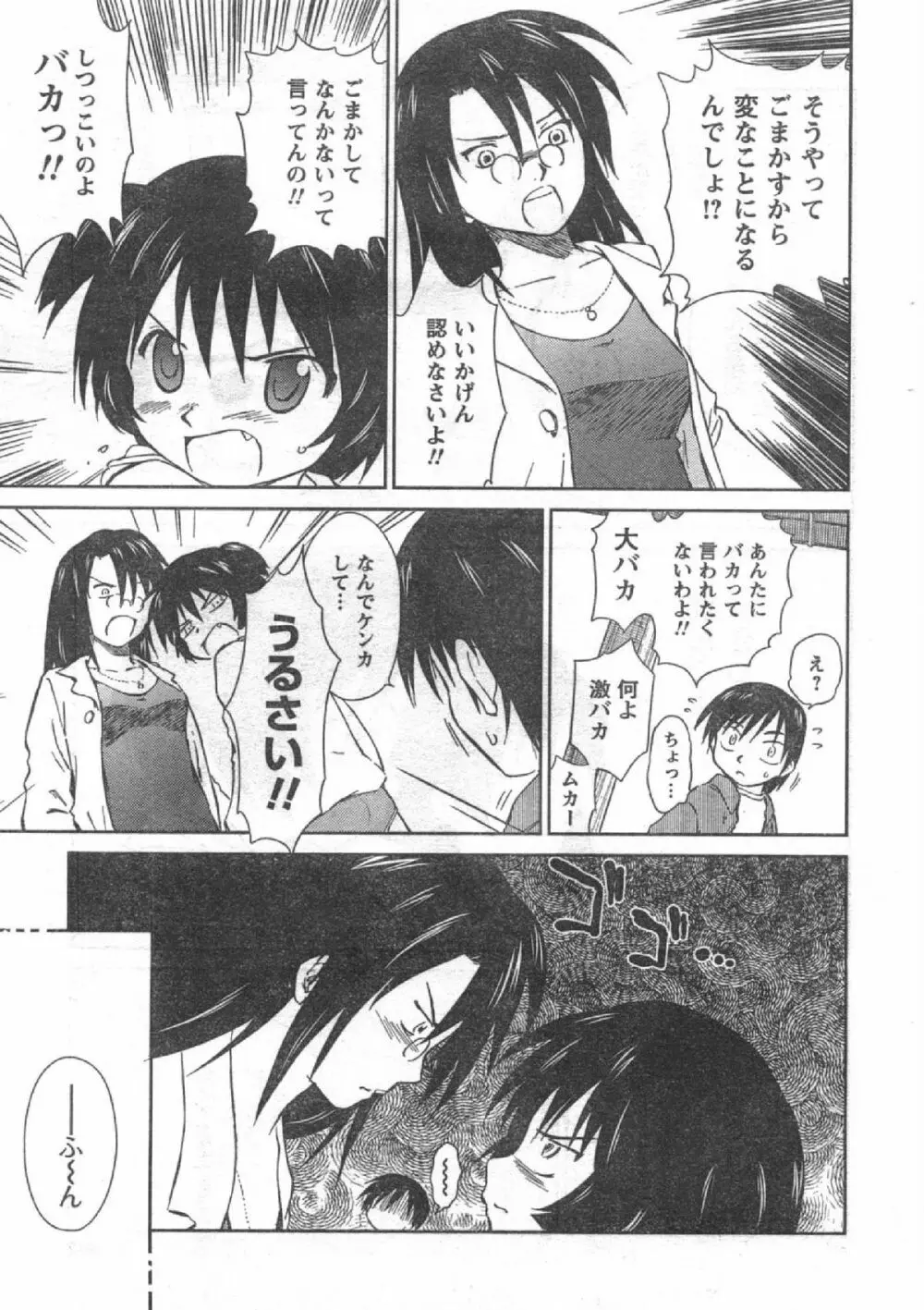 Comic Can Doll Vol 51 Page.240