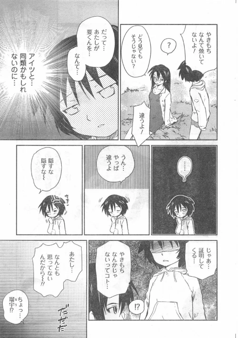 Comic Can Doll Vol 51 Page.242