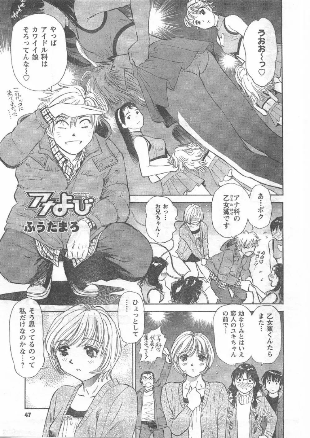 Comic Can Doll Vol 51 Page.46