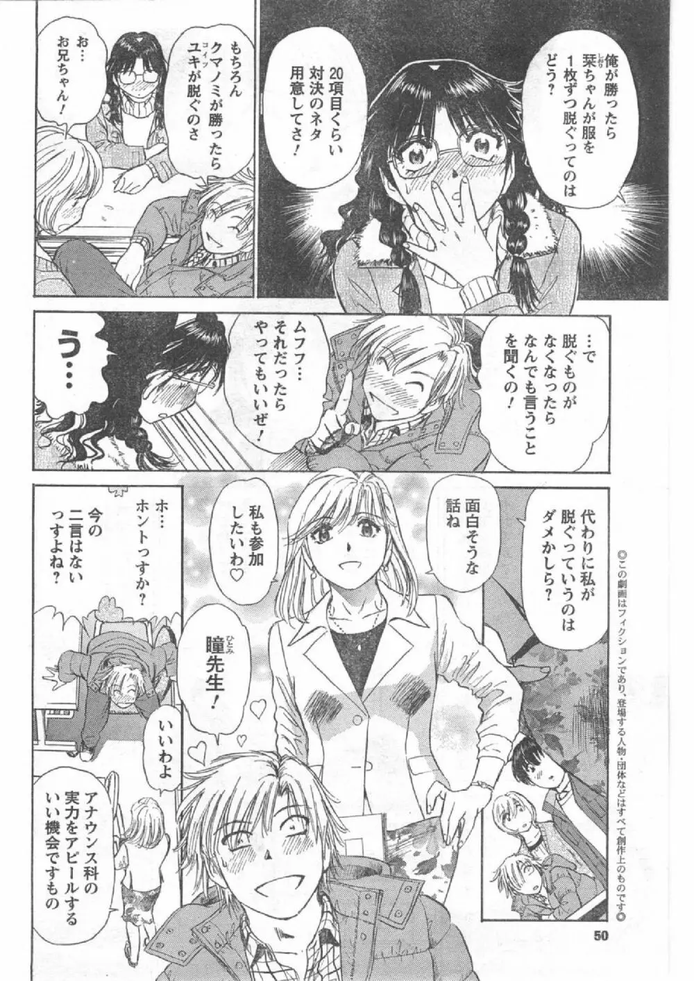Comic Can Doll Vol 51 Page.49