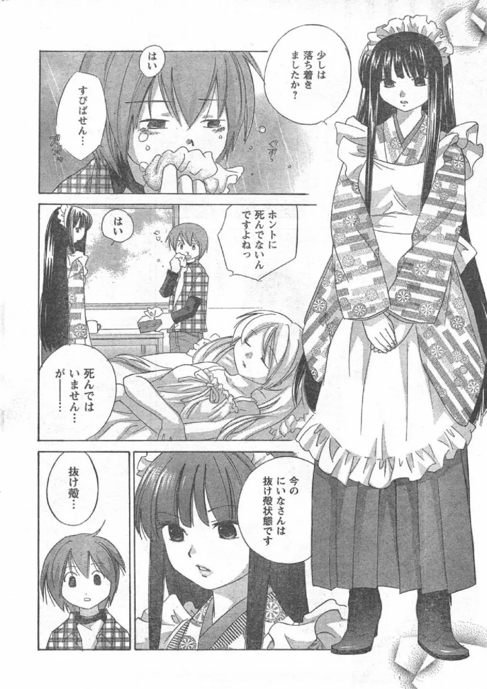 Comic Can Doll Vol 51 Page.7