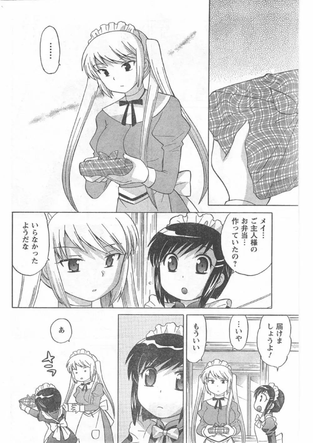 Comic Can Doll Vol 51 Page.73
